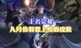 即将出的皮肤最新爆料,惊艳登场引期待